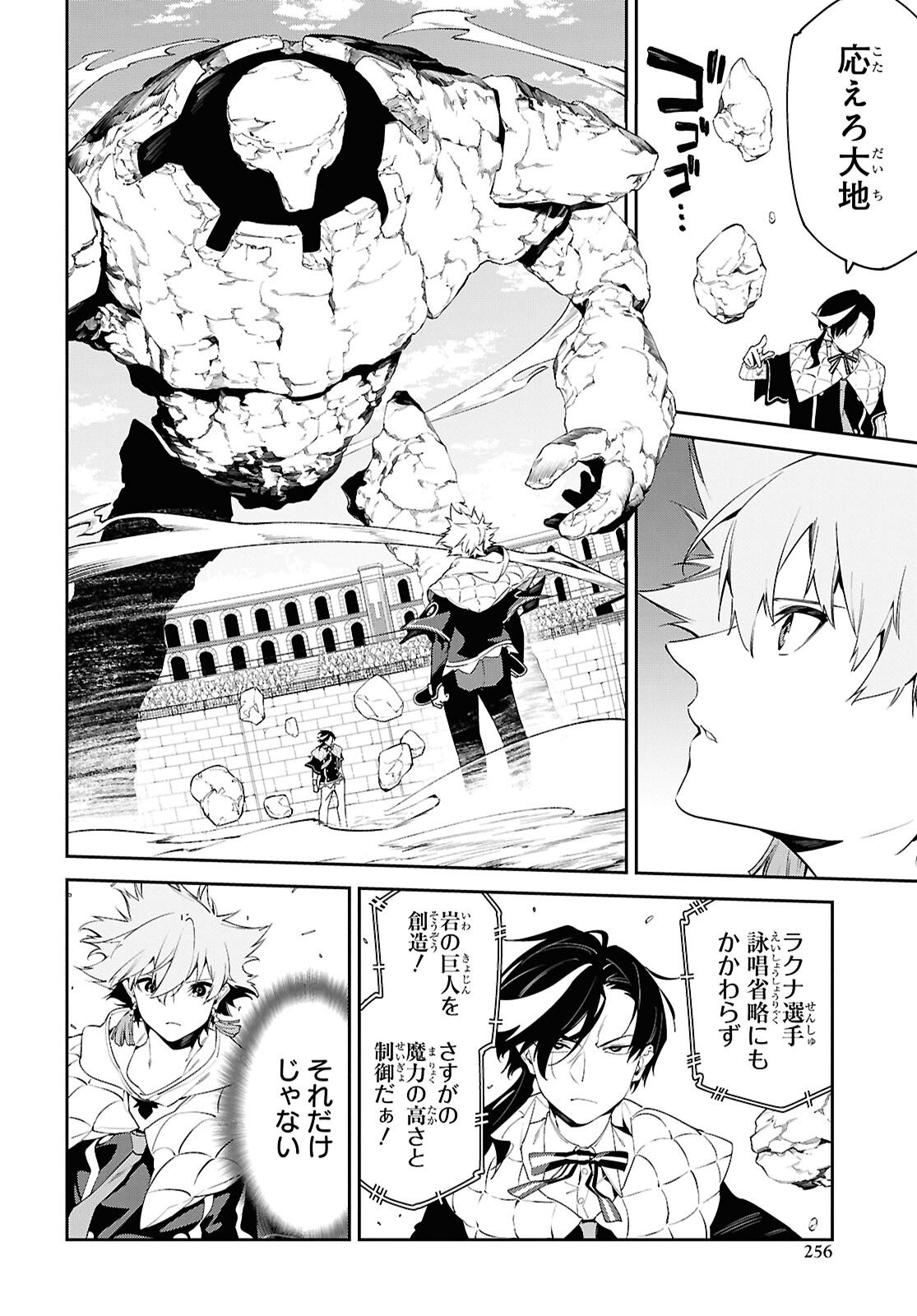 Read THE GREATEST PHILOSOPHER WITH ZERO MAGIC Chapter 68 [High Quality / Full] - Page 14 - nicomanga.com