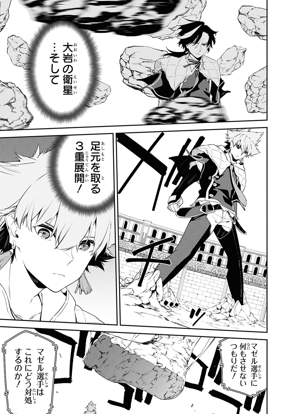 Read THE GREATEST PHILOSOPHER WITH ZERO MAGIC Chapter 68 [High Quality / Full] - Page 15 - nicomanga.com