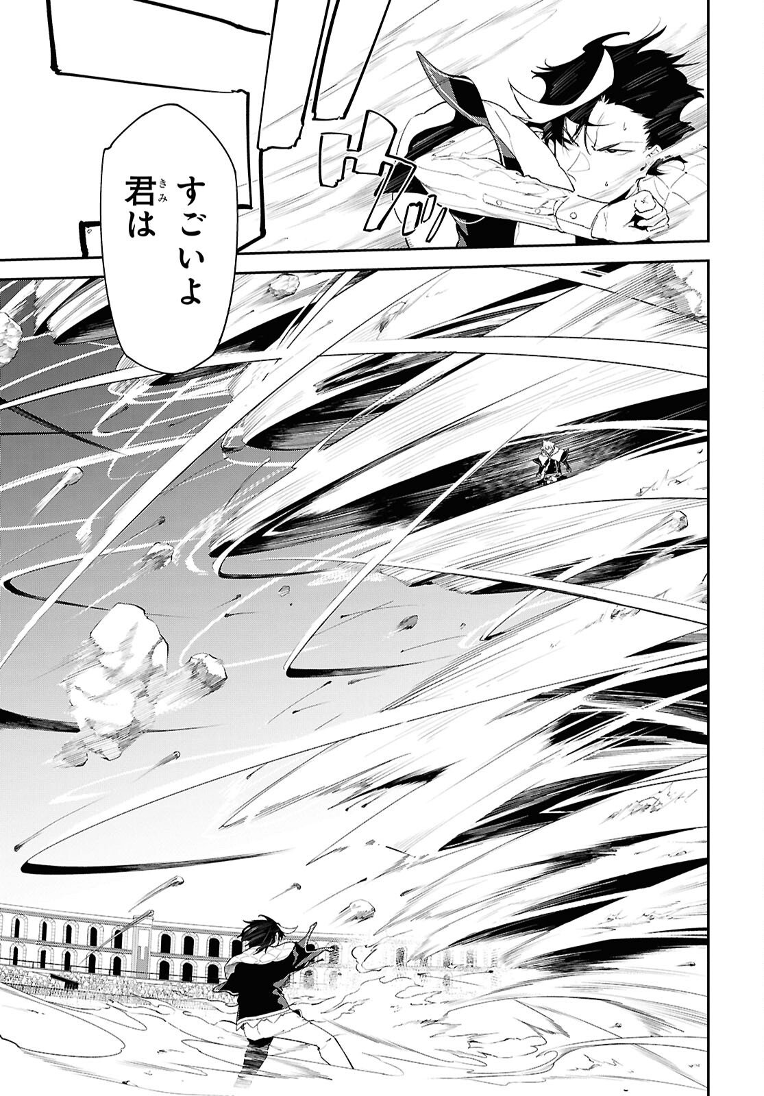 Read THE GREATEST PHILOSOPHER WITH ZERO MAGIC Chapter 68 [High Quality / Full] - Page 17 - nicomanga.com