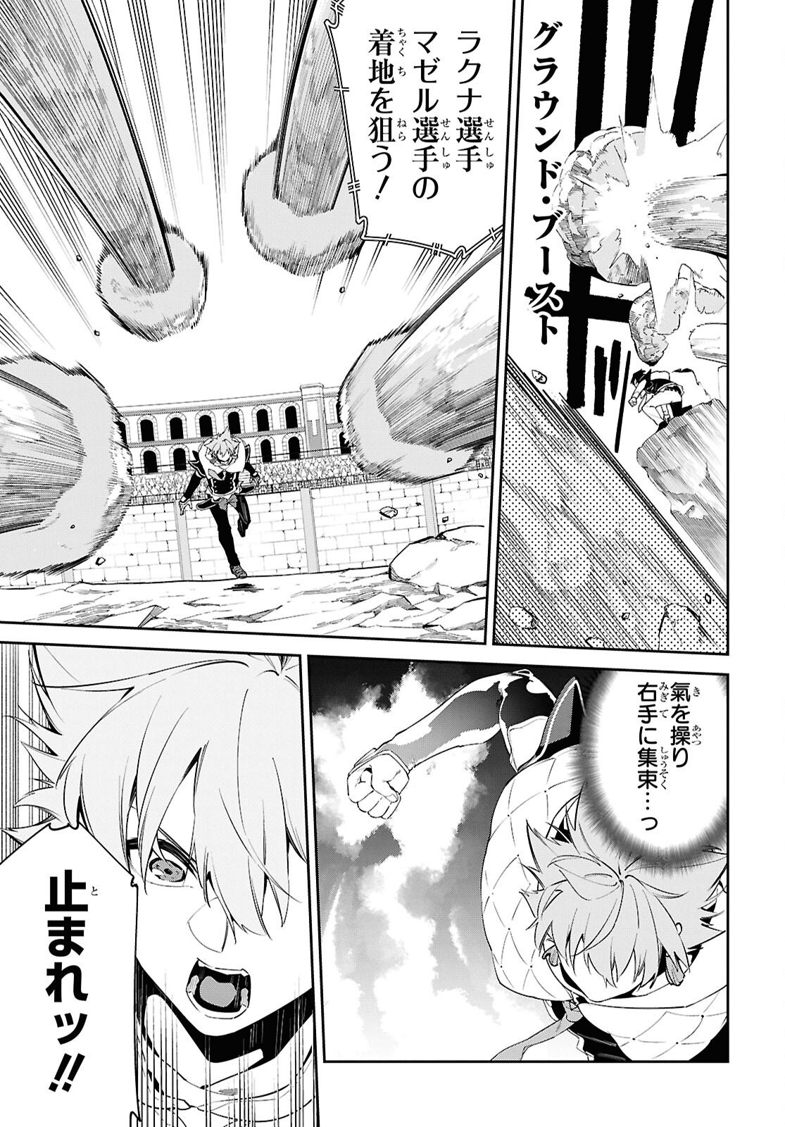 Read THE GREATEST PHILOSOPHER WITH ZERO MAGIC Chapter 68 [High Quality / Full] - Page 19 - nicomanga.com