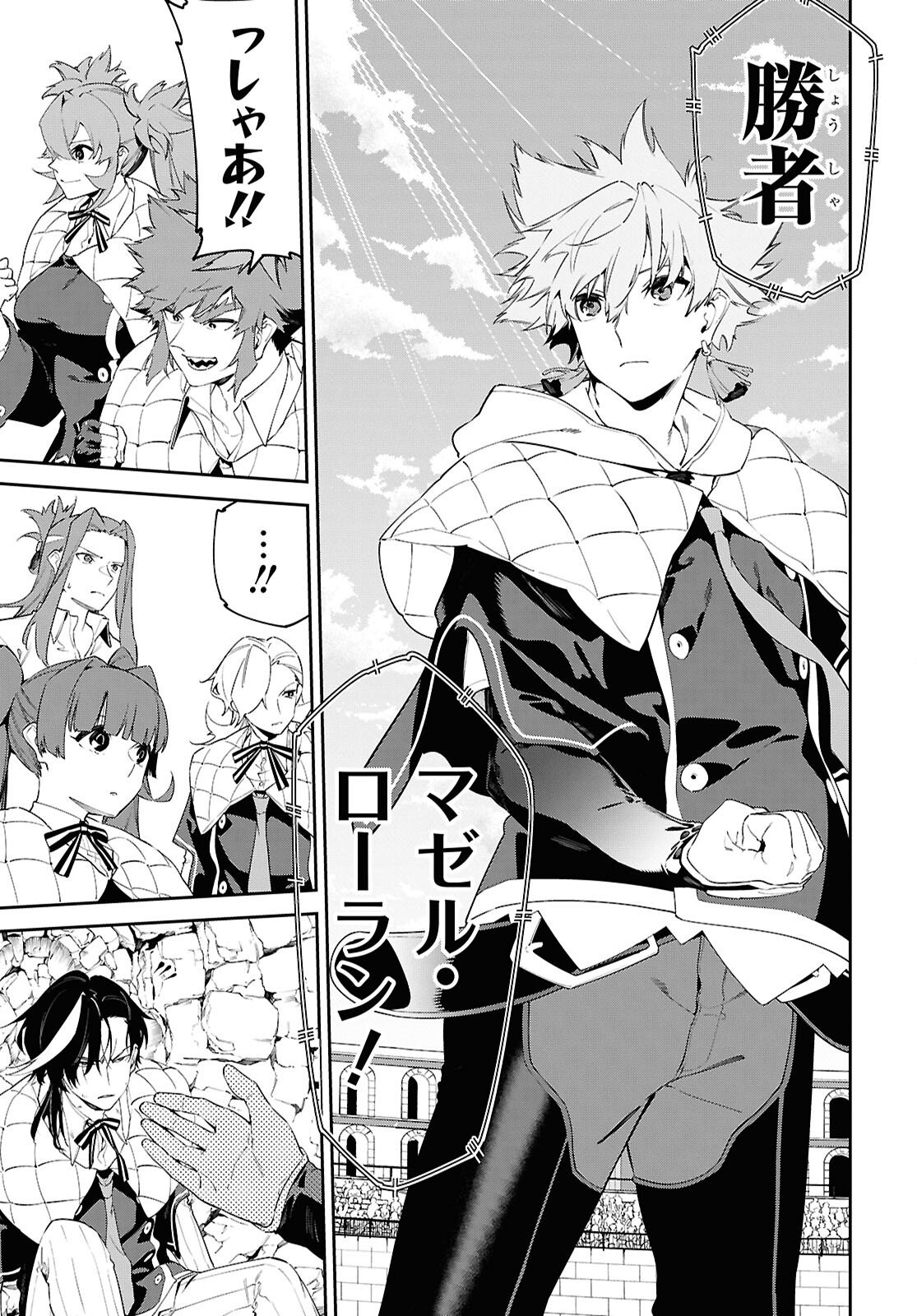 Read THE GREATEST PHILOSOPHER WITH ZERO MAGIC Chapter 68 [High Quality / Full] - Page 23 - nicomanga.com