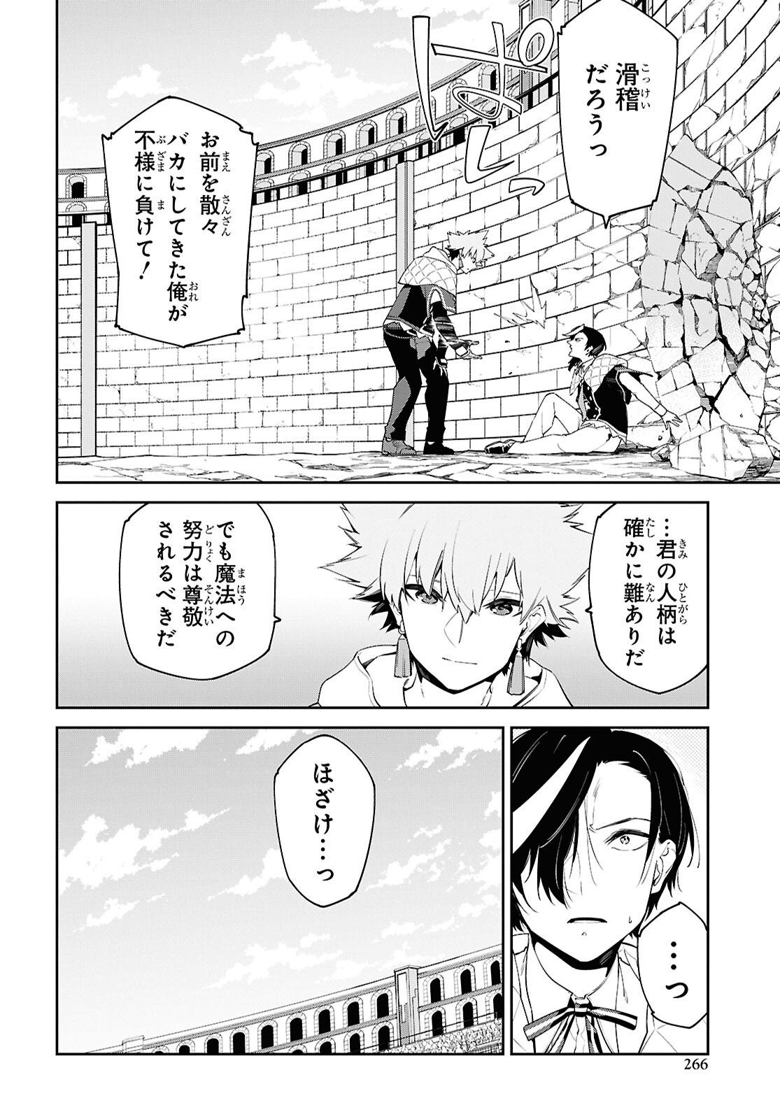 Read THE GREATEST PHILOSOPHER WITH ZERO MAGIC Chapter 68 [High Quality / Full] - Page 24 - nicomanga.com