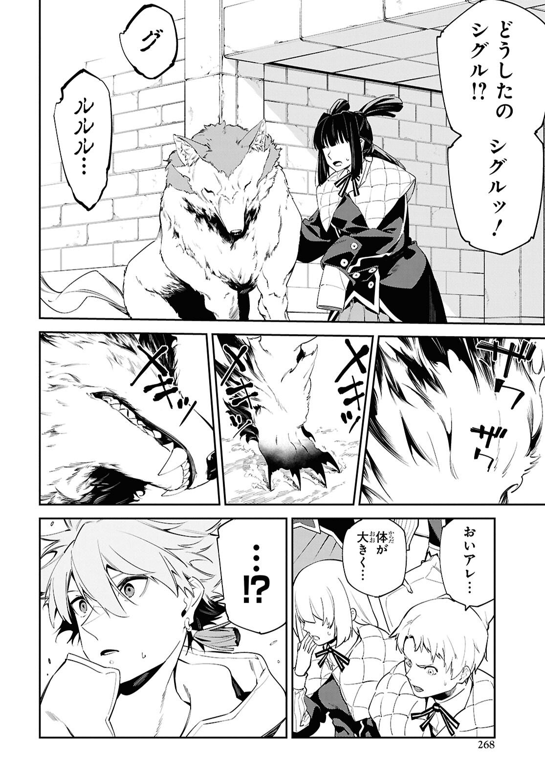 Read THE GREATEST PHILOSOPHER WITH ZERO MAGIC Chapter 68 [High Quality / Full] - Page 26 - nicomanga.com