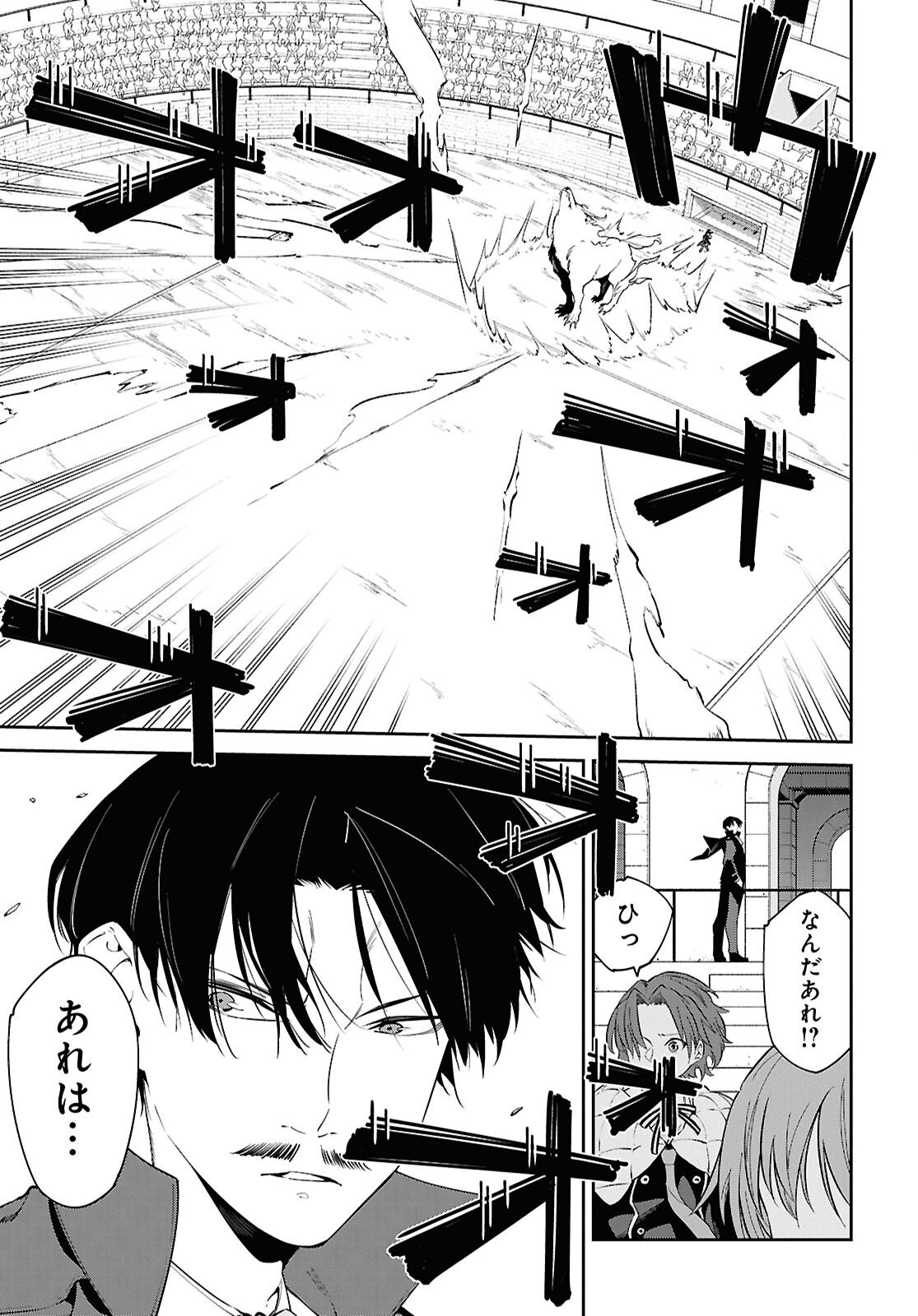 Read THE GREATEST PHILOSOPHER WITH ZERO MAGIC Chapter 68 [High Quality / Full] - Page 27 - nicomanga.com