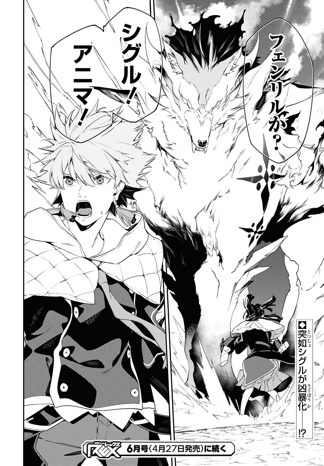 Read THE GREATEST PHILOSOPHER WITH ZERO MAGIC Chapter 68 [High Quality / Full] - Page 28 - nicomanga.com