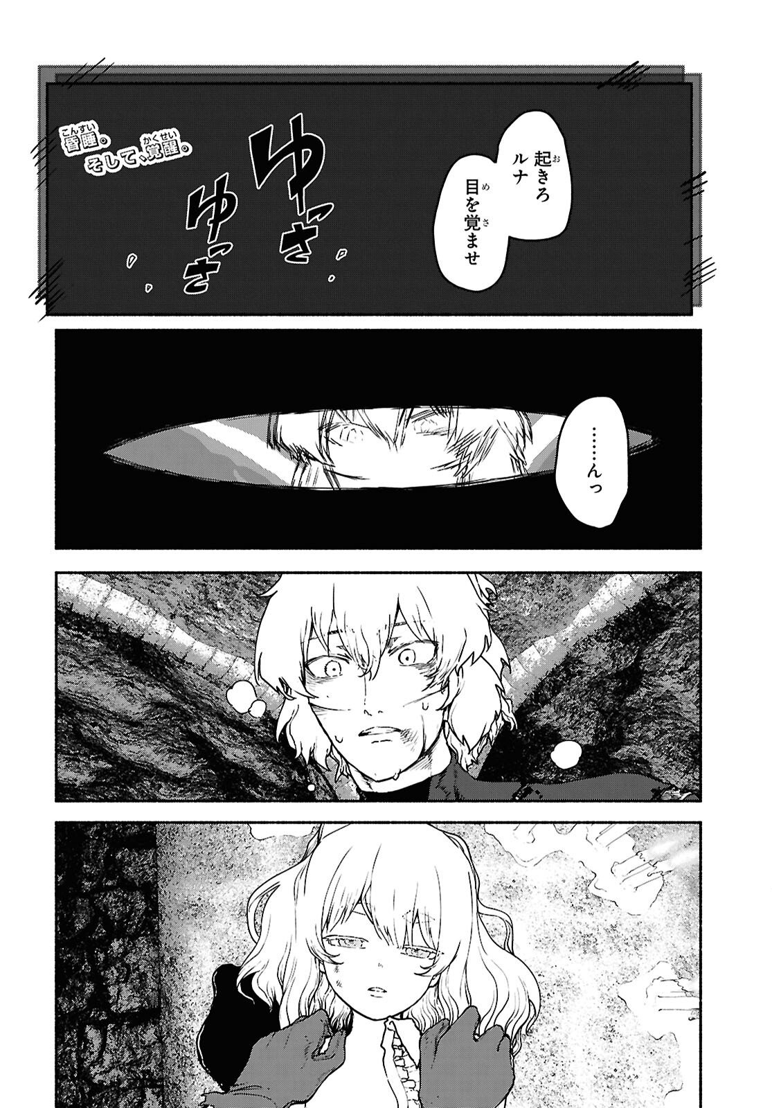 SHIRYOU MAJUTSU NO YOUGISHA Chap 21 - Pic 2