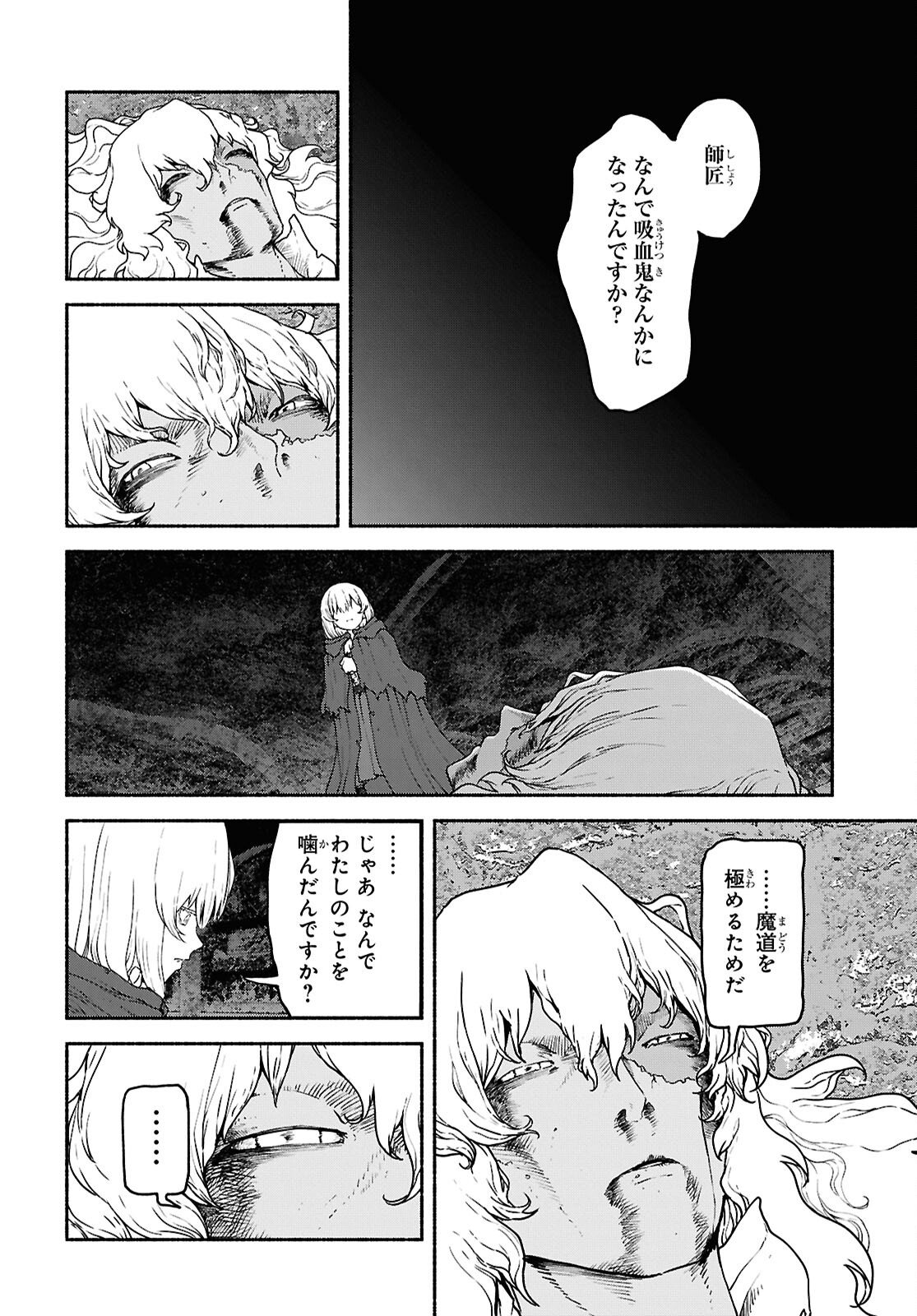 SHIRYOU MAJUTSU NO YOUGISHA Chap 21 - Pic 6
