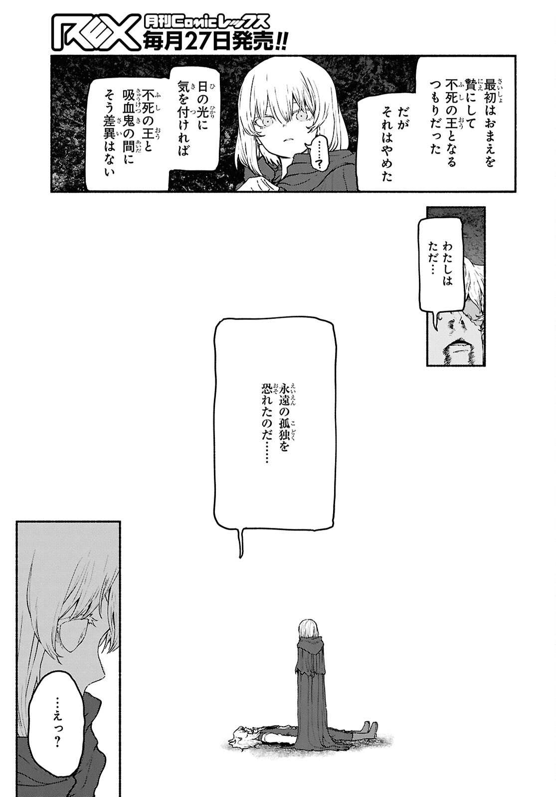 SHIRYOU MAJUTSU NO YOUGISHA Chap 21 - Pic 7