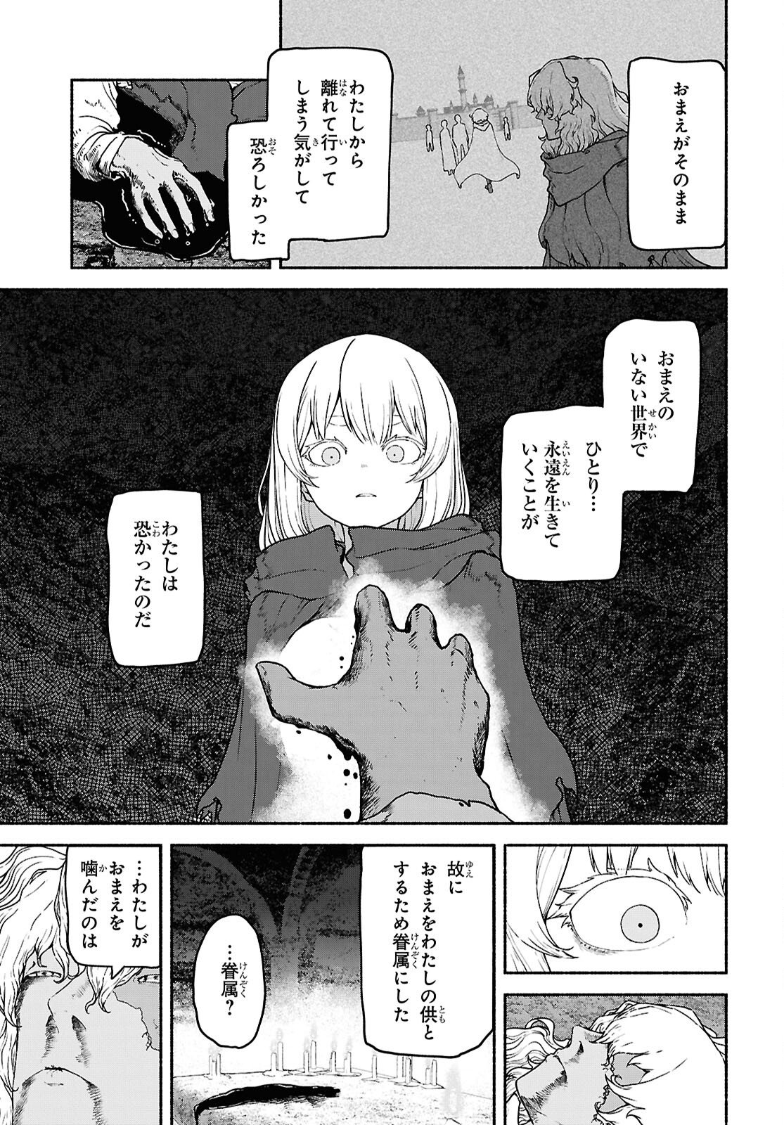 SHIRYOU MAJUTSU NO YOUGISHA Chap 21 - Pic 9