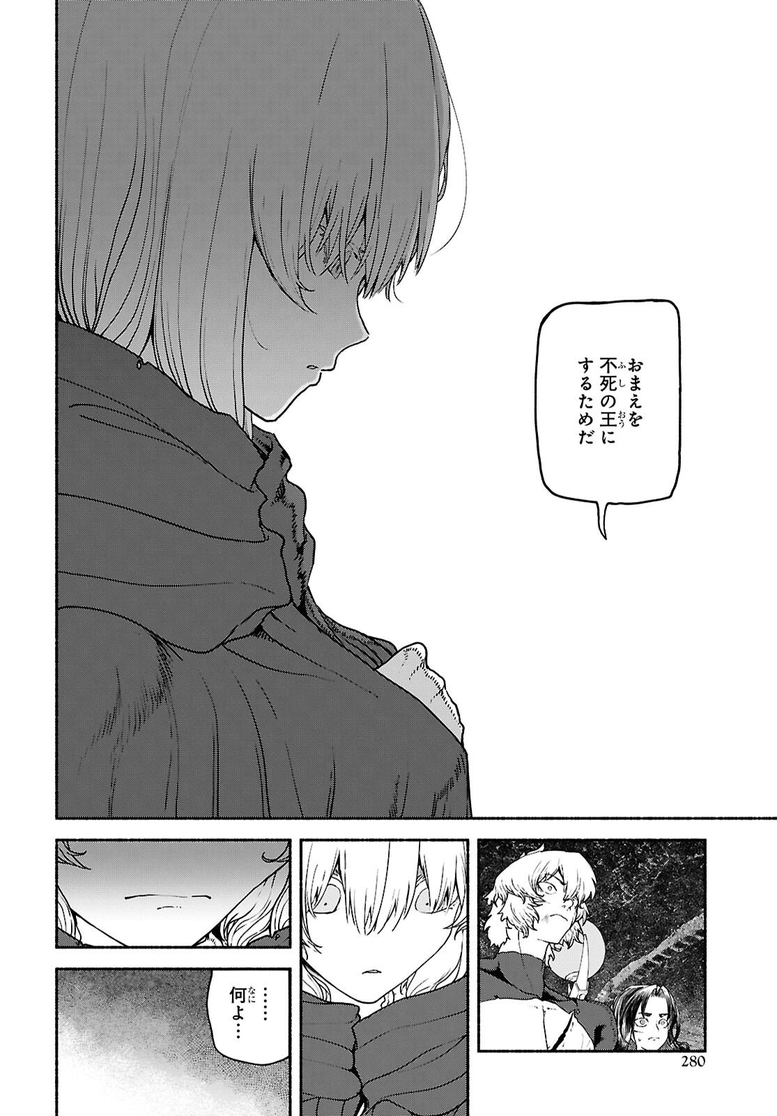 SHIRYOU MAJUTSU NO YOUGISHA Chap 21 - Pic 10