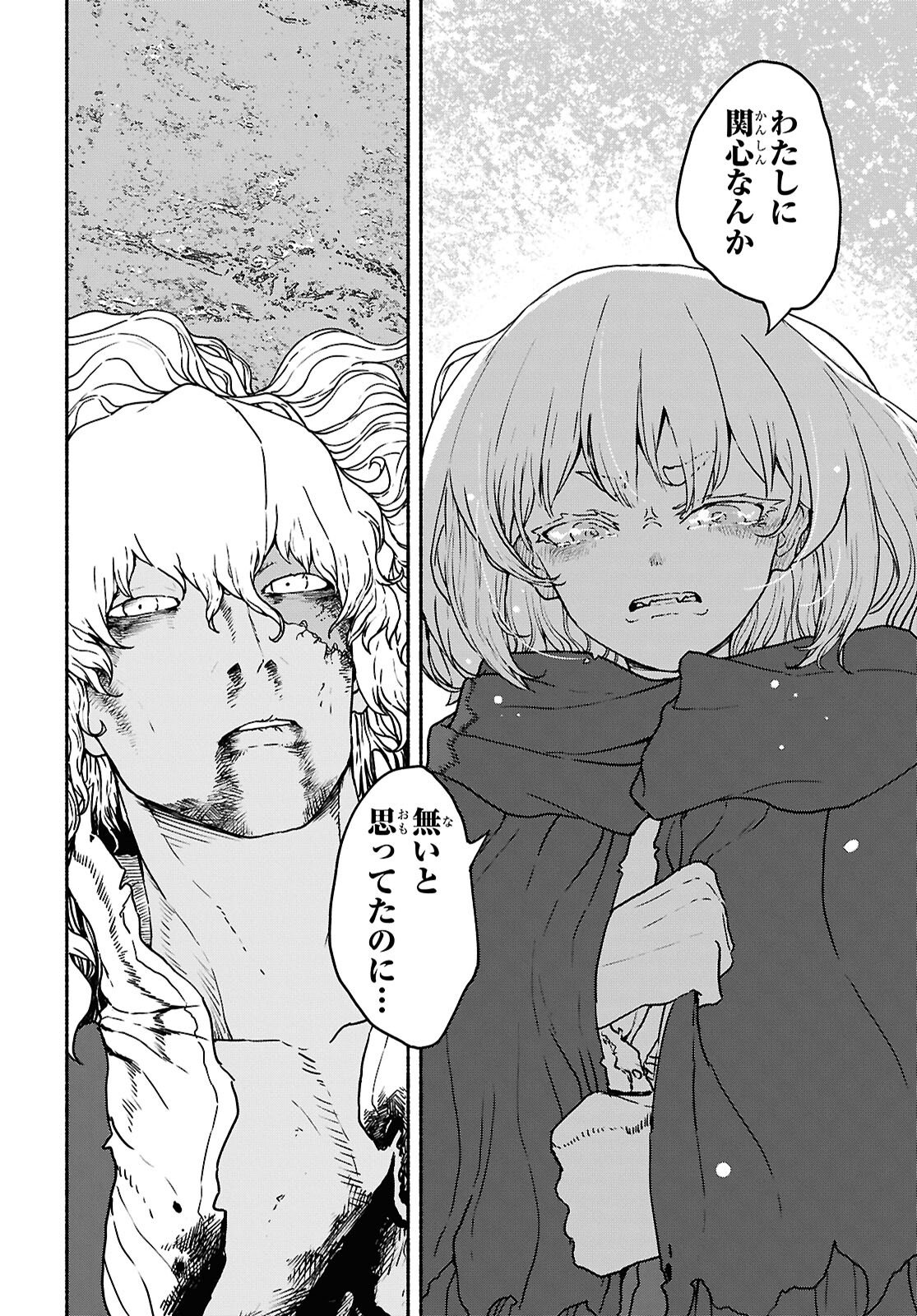 SHIRYOU MAJUTSU NO YOUGISHA Chap 21 - Pic 12