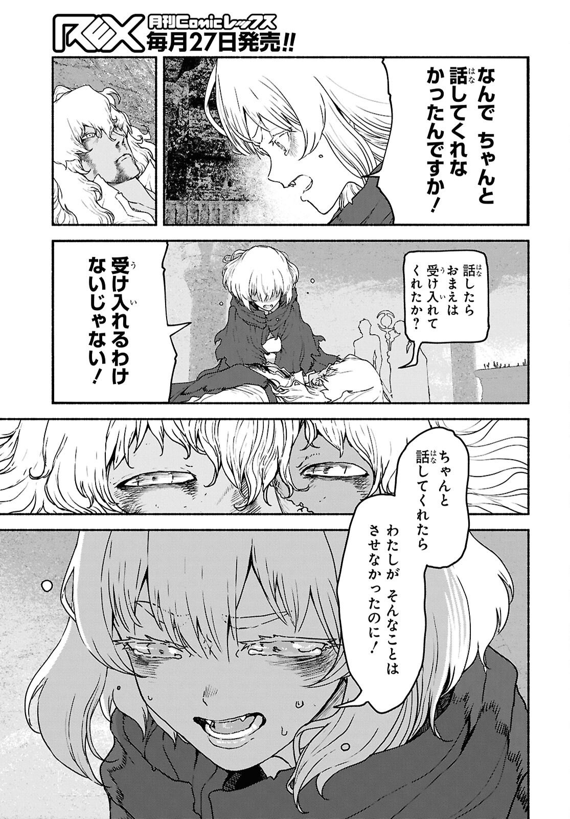 SHIRYOU MAJUTSU NO YOUGISHA Chap 21 - Pic 13