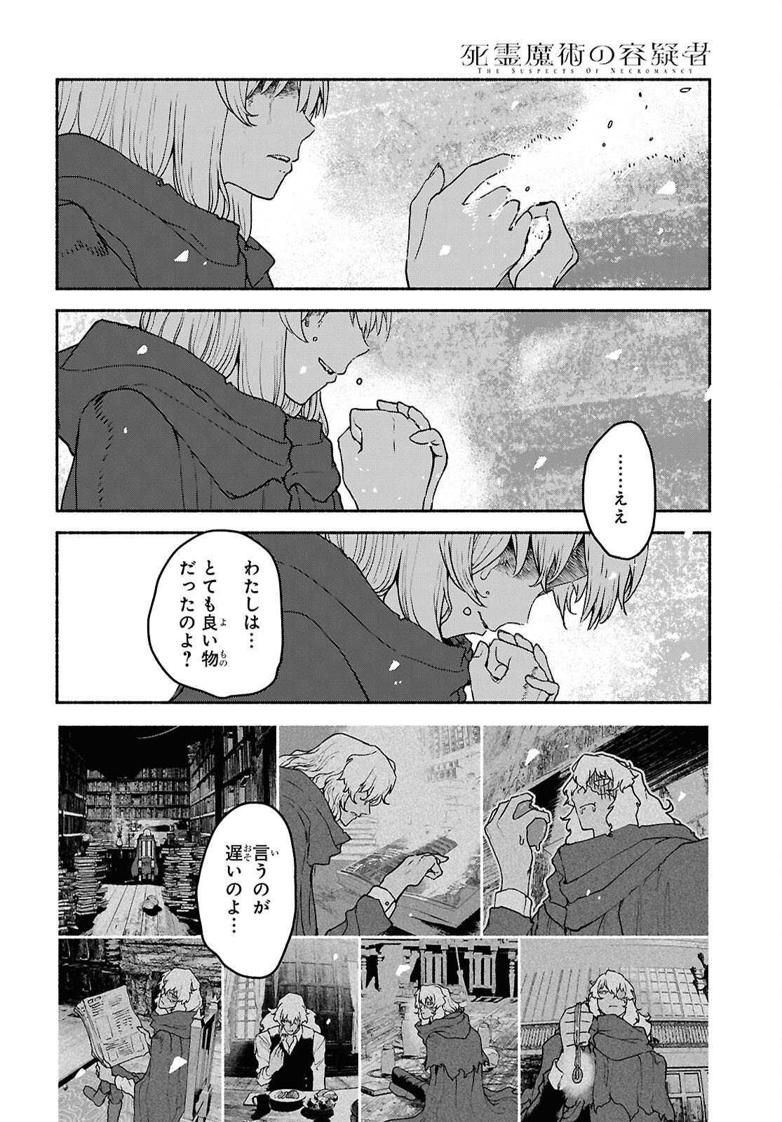 SHIRYOU MAJUTSU NO YOUGISHA Chap 21 - Pic 22