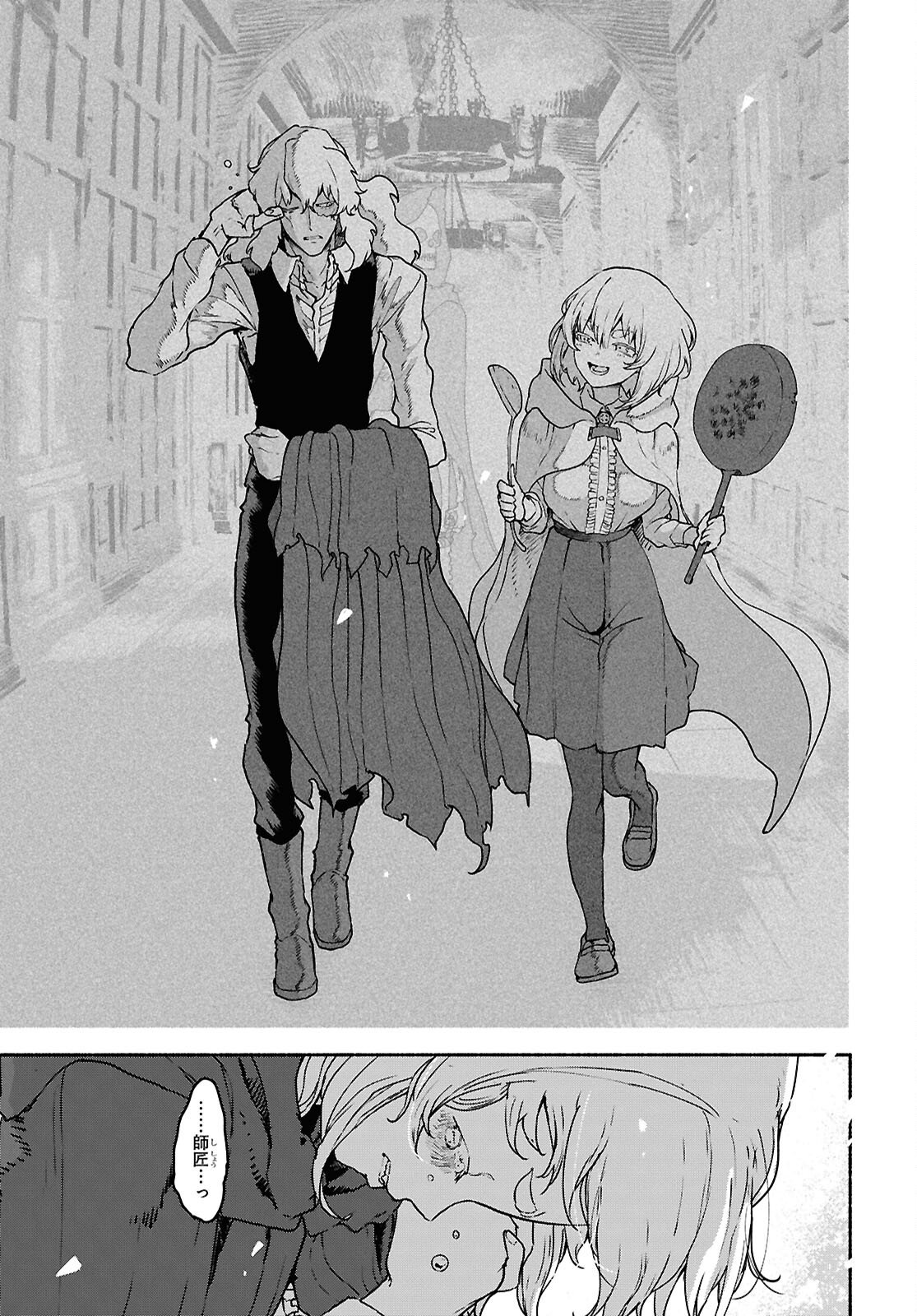 SHIRYOU MAJUTSU NO YOUGISHA Chap 21 - Pic 23