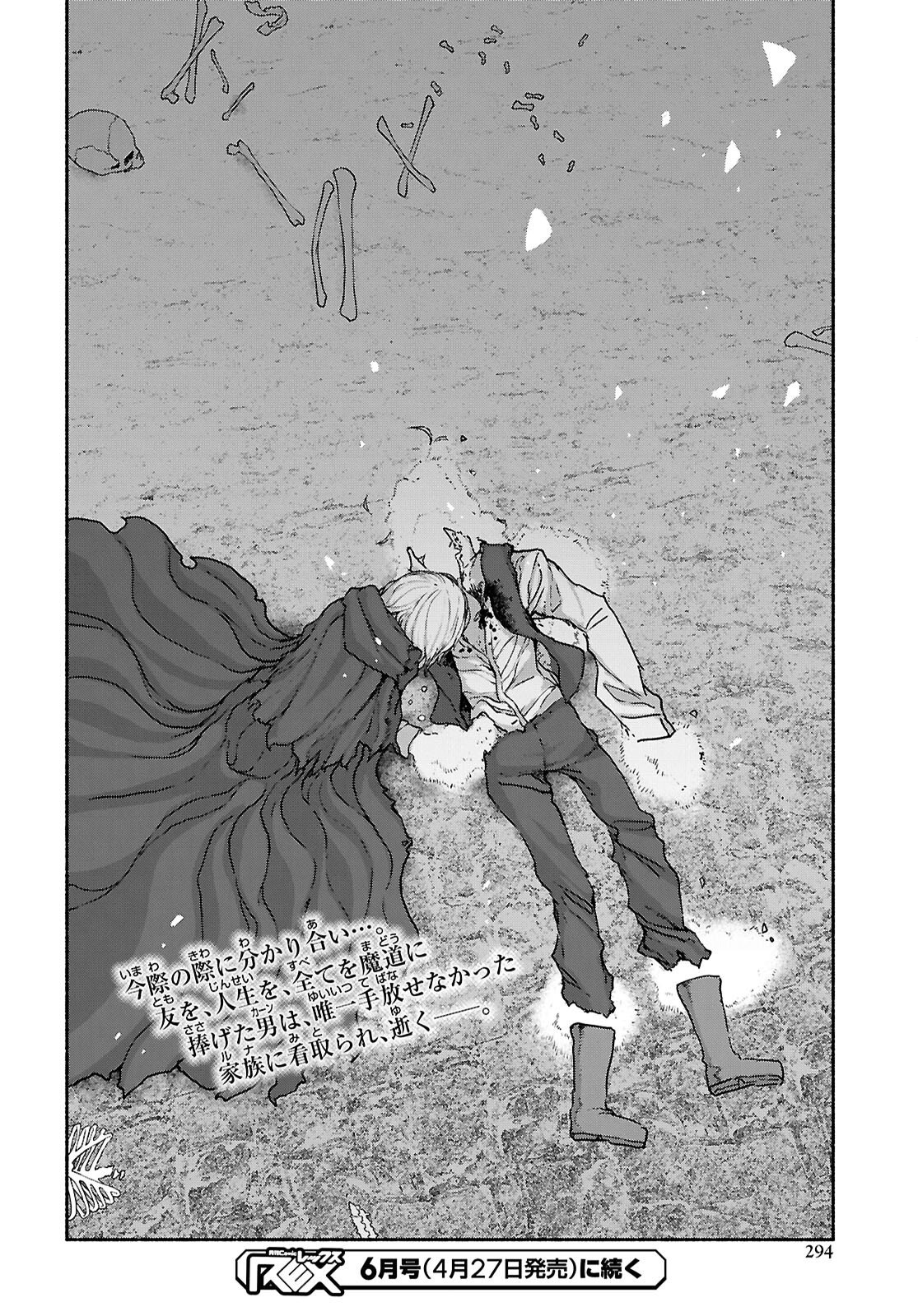 SHIRYOU MAJUTSU NO YOUGISHA Chap 21 - Pic 24