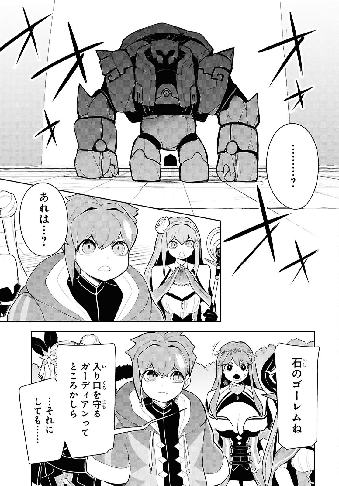 "Omae wo Tsuihou suru" Tsuihousareta no wa Ore de wa Naku Mukuchi na Mahou Shoujo deshita Chapter 30 page 3 - nihonkuni.com