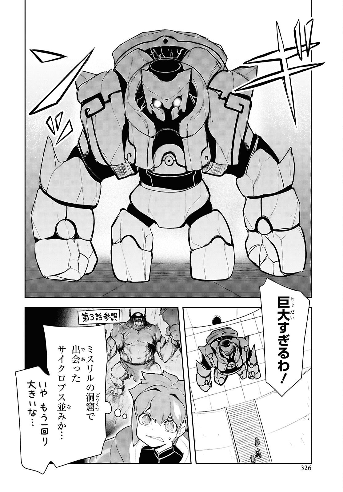 "Omae wo Tsuihou suru" Tsuihousareta no wa Ore de wa Naku Mukuchi na Mahou Shoujo deshita Chapter 30 page 4 - nihonkuni.com