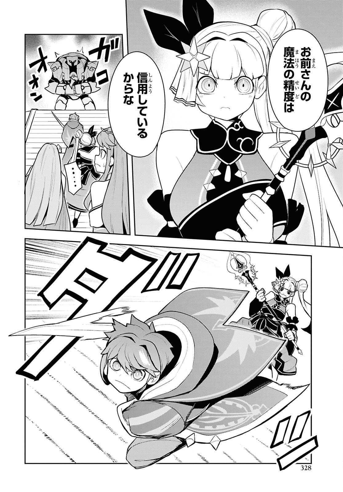 "Omae wo Tsuihou suru" Tsuihousareta no wa Ore de wa Naku Mukuchi na Mahou Shoujo deshita Chapter 30 page 6 - nihonkuni.com
