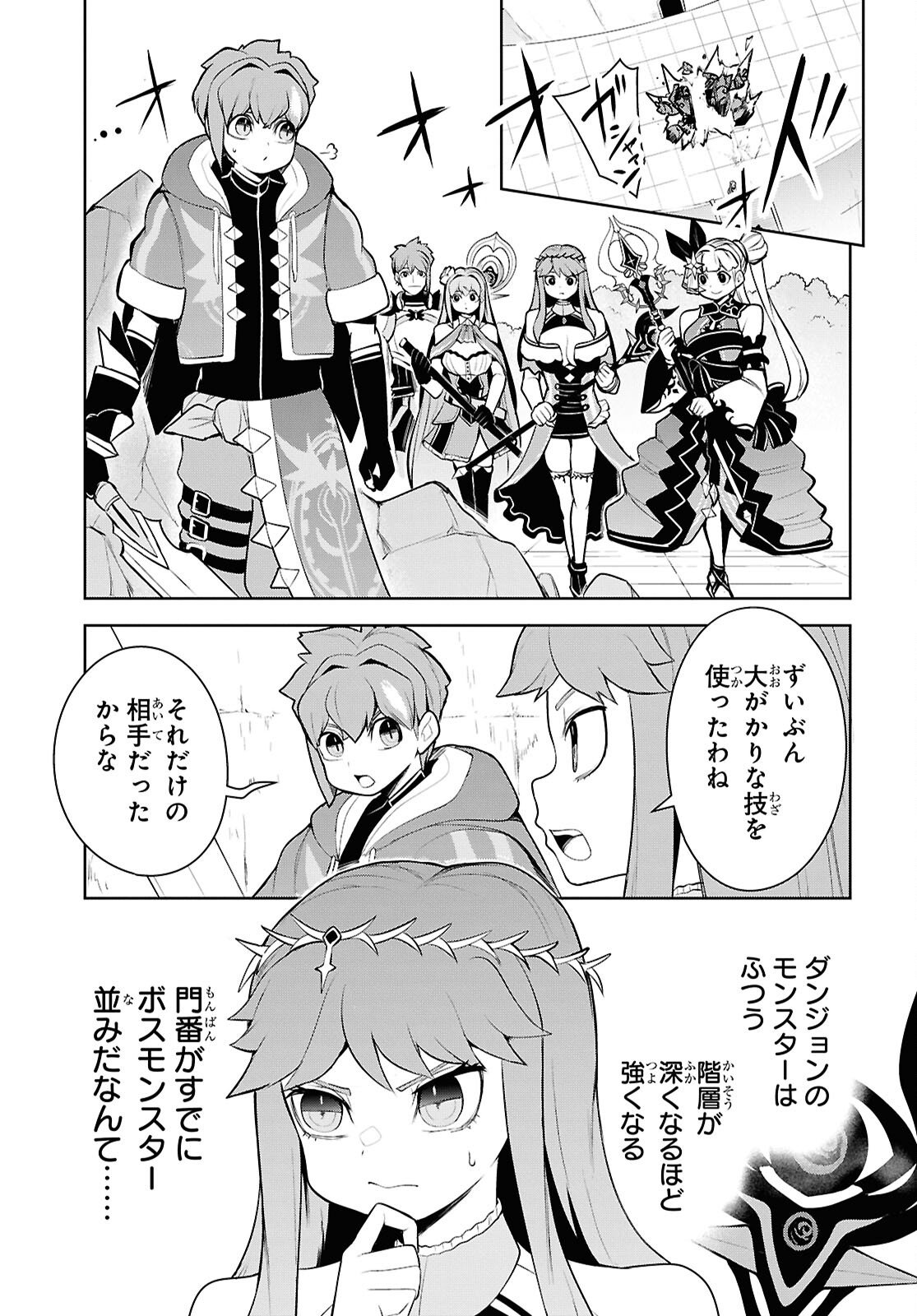 "Omae wo Tsuihou suru" Tsuihousareta no wa Ore de wa Naku Mukuchi na Mahou Shoujo deshita Chapter 30 page 9 - nihonkuni.com