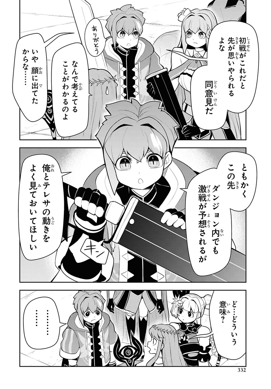 "Omae wo Tsuihou suru" Tsuihousareta no wa Ore de wa Naku Mukuchi na Mahou Shoujo deshita Chapter 30 page 10 - nihonkuni.com