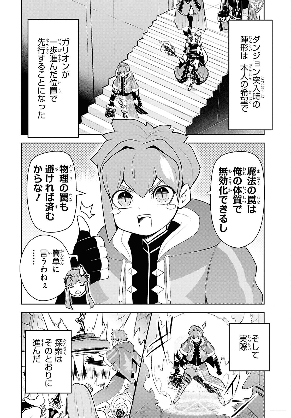 "Omae wo Tsuihou suru" Tsuihousareta no wa Ore de wa Naku Mukuchi na Mahou Shoujo deshita Chapter 30 page 12 - nihonkuni.com