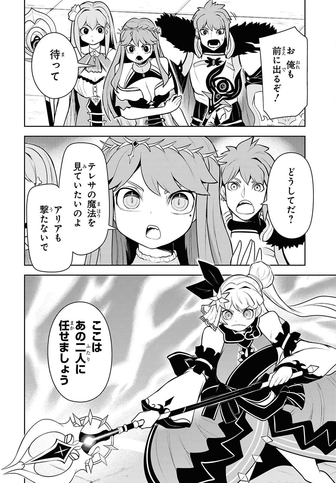"Omae wo Tsuihou suru" Tsuihousareta no wa Ore de wa Naku Mukuchi na Mahou Shoujo deshita Chapter 30 page 14 - nihonkuni.com