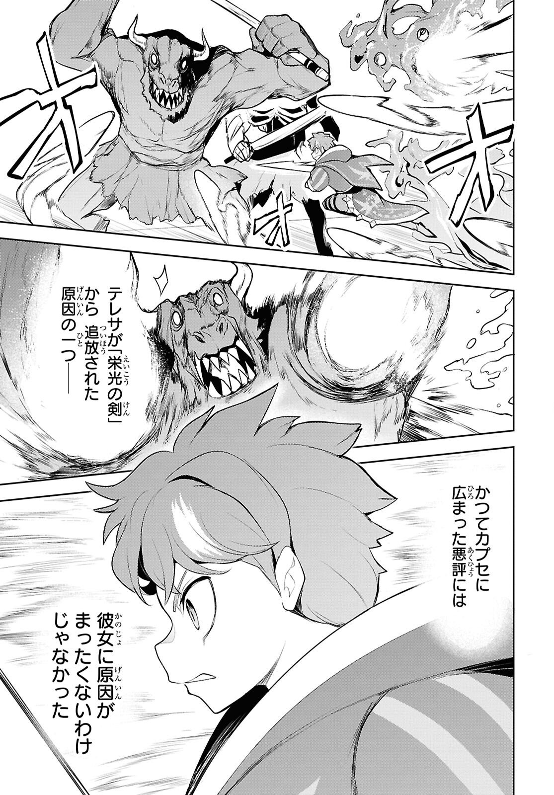 "Omae wo Tsuihou suru" Tsuihousareta no wa Ore de wa Naku Mukuchi na Mahou Shoujo deshita Chapter 30 page 15 - nihonkuni.com
