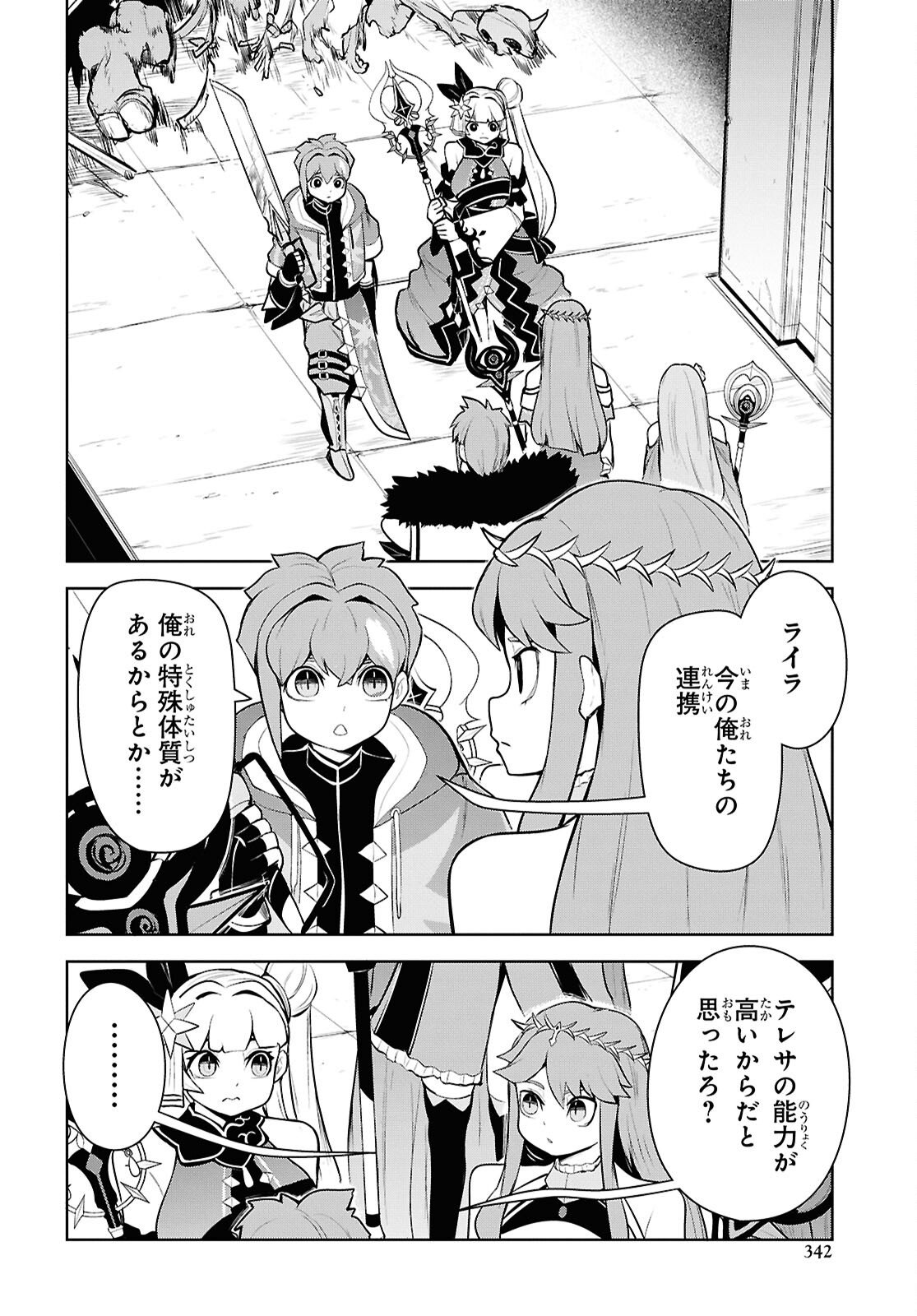 "Omae wo Tsuihou suru" Tsuihousareta no wa Ore de wa Naku Mukuchi na Mahou Shoujo deshita Chapter 30 page 20 - nihonkuni.com