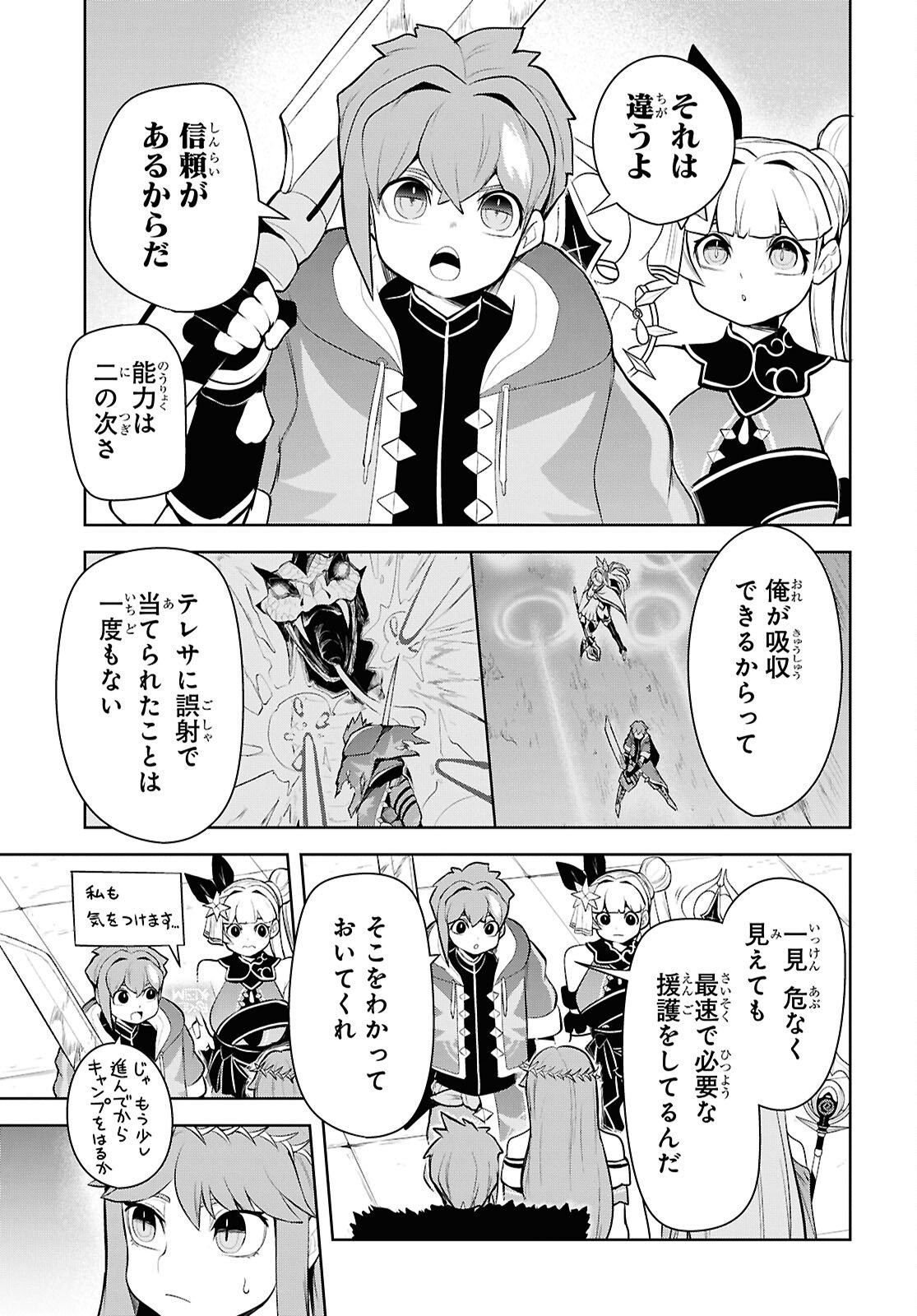 "Omae wo Tsuihou suru" Tsuihousareta no wa Ore de wa Naku Mukuchi na Mahou Shoujo deshita Chapter 30 page 21 - nihonkuni.com