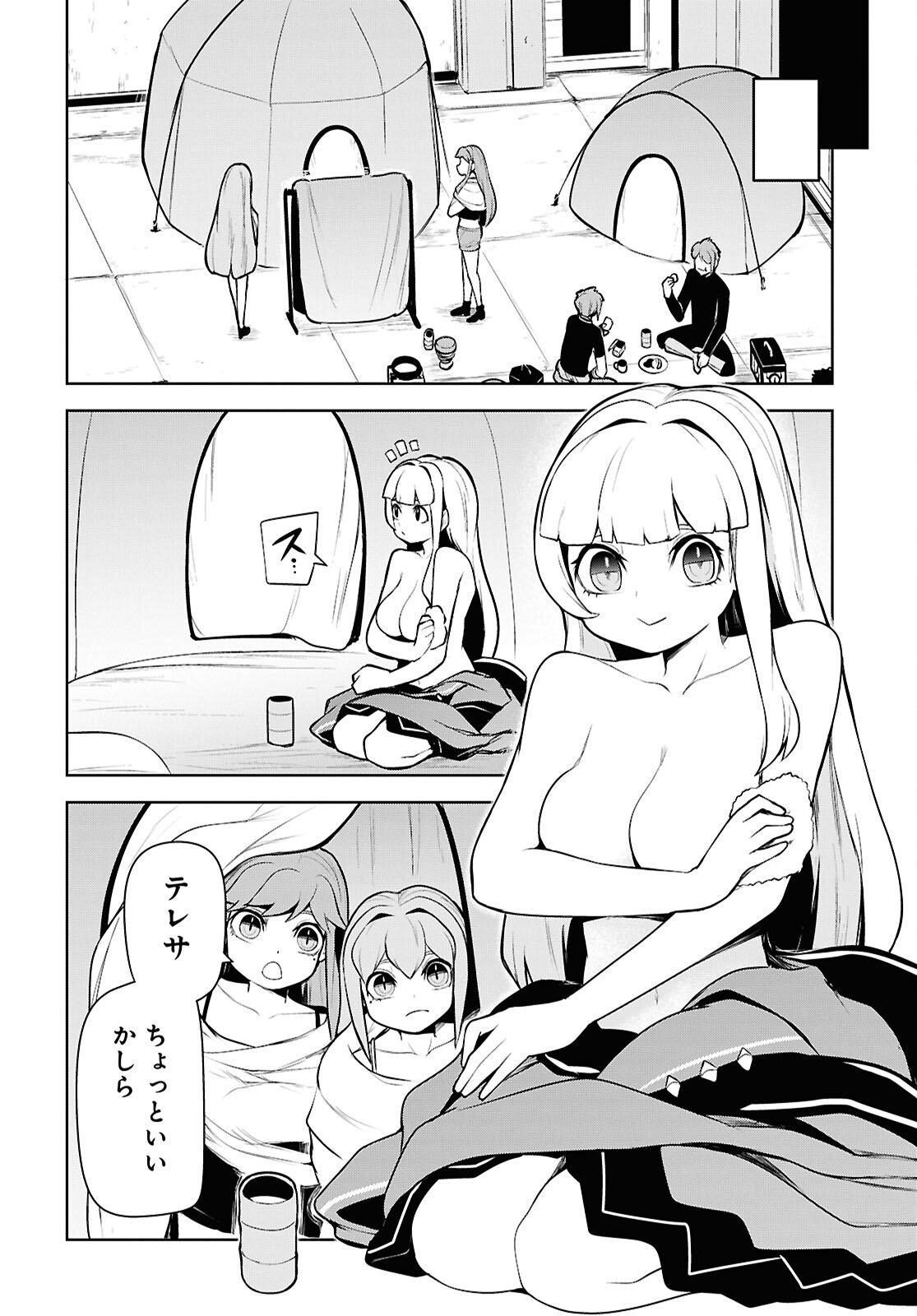 "Omae wo Tsuihou suru" Tsuihousareta no wa Ore de wa Naku Mukuchi na Mahou Shoujo deshita Chapter 30 page 22 - nihonkuni.com