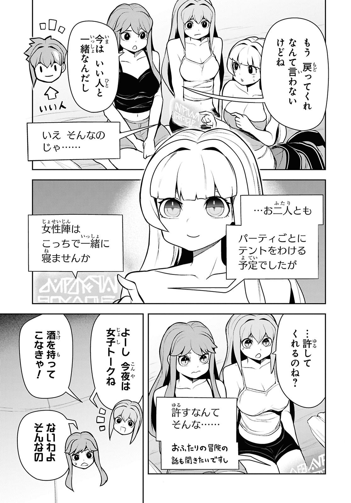 "Omae wo Tsuihou suru" Tsuihousareta no wa Ore de wa Naku Mukuchi na Mahou Shoujo deshita Chapter 30 page 25 - nihonkuni.com