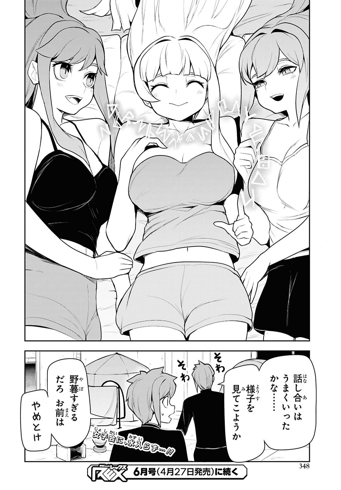 "Omae wo Tsuihou suru" Tsuihousareta no wa Ore de wa Naku Mukuchi na Mahou Shoujo deshita Chapter 30 page 26 - nihonkuni.com