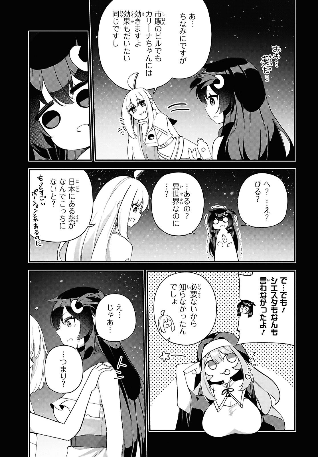 THE REST IS UP TO YOU: SINCE GOD DEFEATED THE FINAL BOSS IN THE TUTORIAL, I’M GOING TO LIVE MY LIFE HOWEVER I WANT Chapter 25 - Page 3