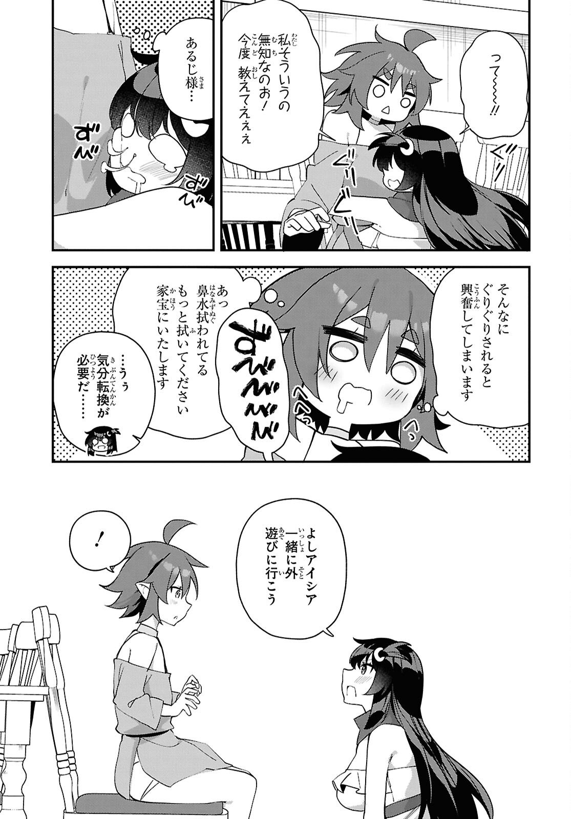 THE REST IS UP TO YOU: SINCE GOD DEFEATED THE FINAL BOSS IN THE TUTORIAL, I’M GOING TO LIVE MY LIFE HOWEVER I WANT Chapter 25 - Page 5