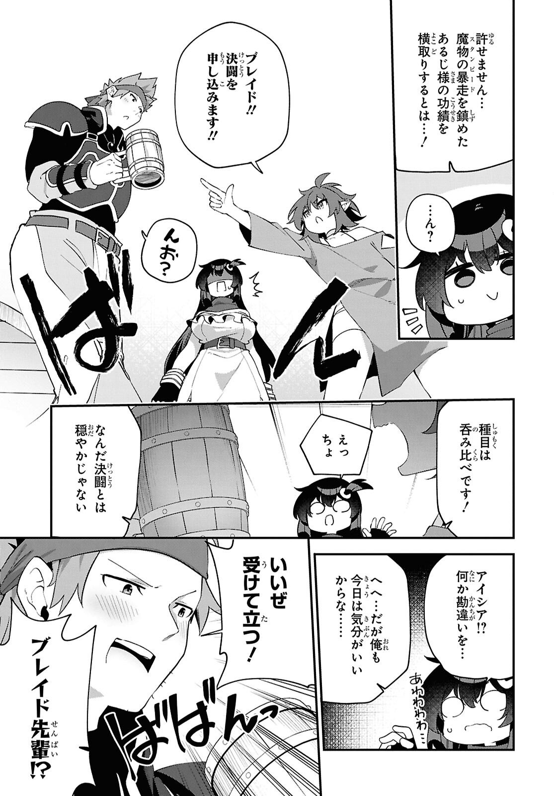 THE REST IS UP TO YOU: SINCE GOD DEFEATED THE FINAL BOSS IN THE TUTORIAL, I’M GOING TO LIVE MY LIFE HOWEVER I WANT Chapter 25 - Page 9