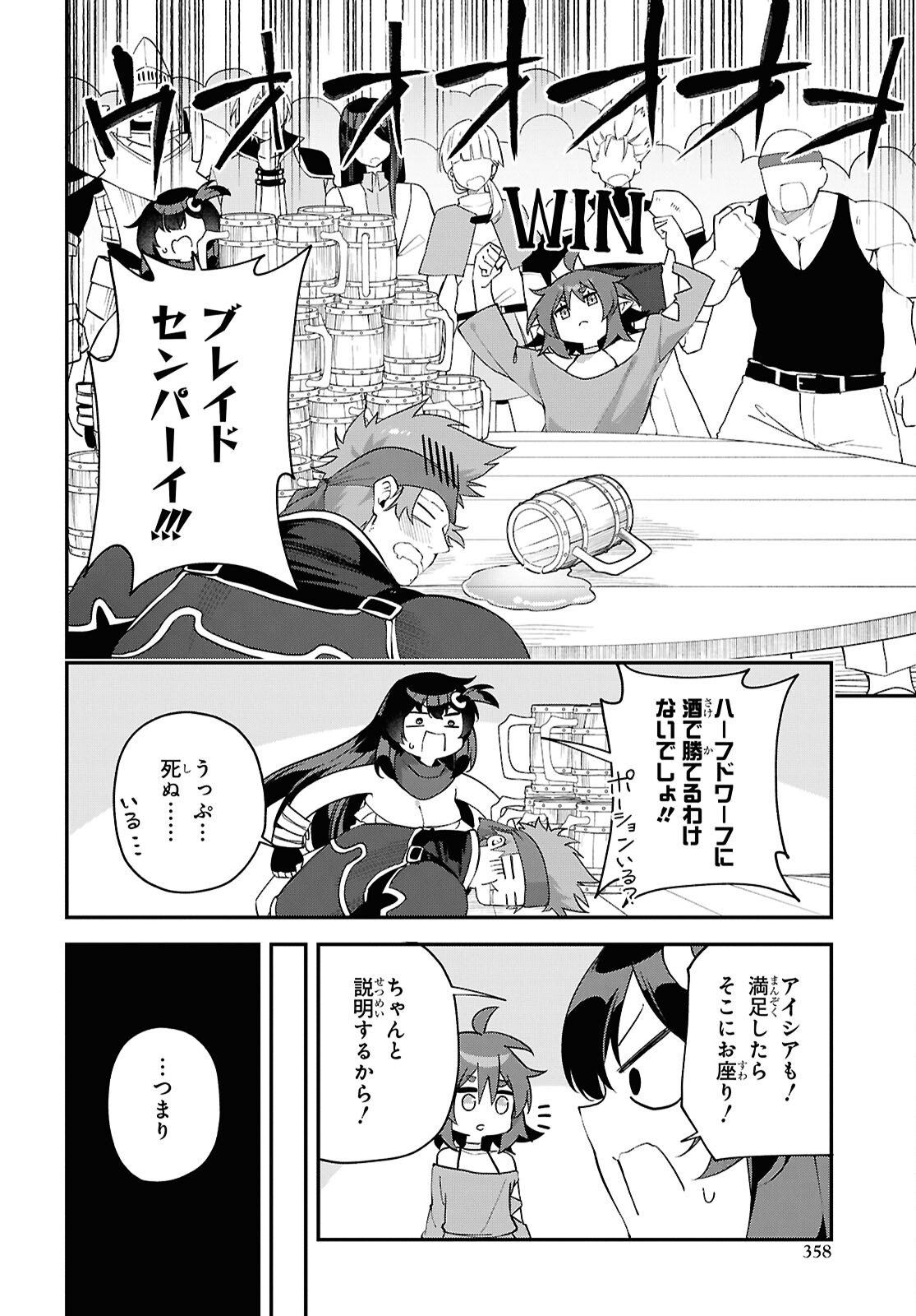 THE REST IS UP TO YOU: SINCE GOD DEFEATED THE FINAL BOSS IN THE TUTORIAL, I’M GOING TO LIVE MY LIFE HOWEVER I WANT Chapter 25 - Page 10
