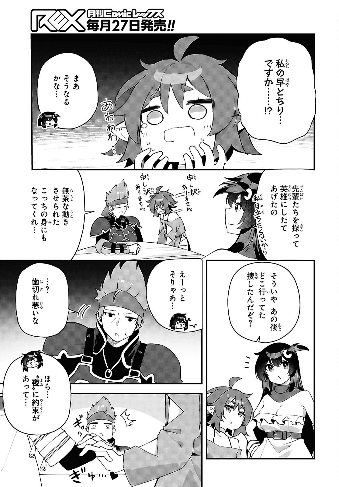 THE REST IS UP TO YOU: SINCE GOD DEFEATED THE FINAL BOSS IN THE TUTORIAL, I’M GOING TO LIVE MY LIFE HOWEVER I WANT Chapter 25 - Page 11