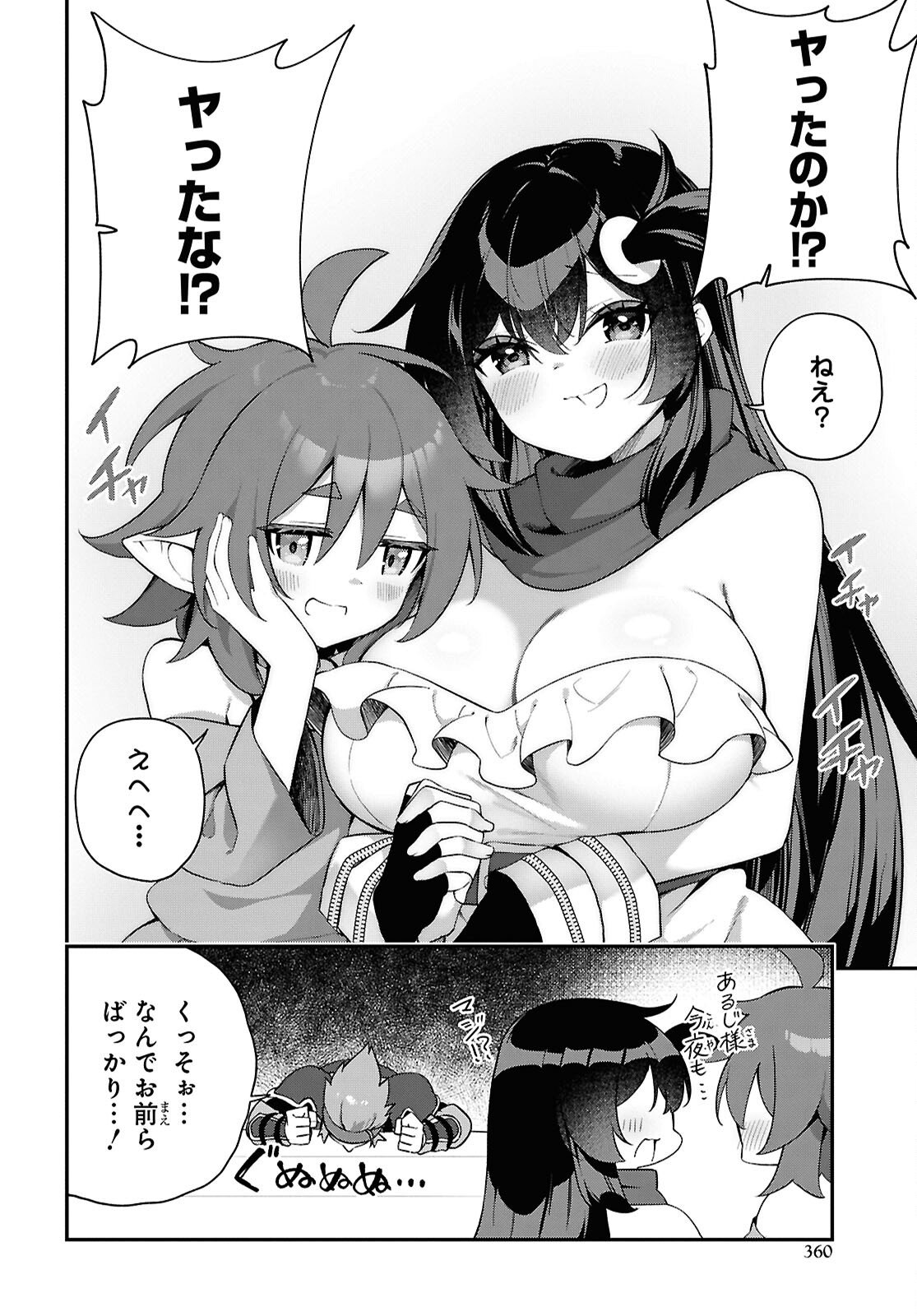 THE REST IS UP TO YOU: SINCE GOD DEFEATED THE FINAL BOSS IN THE TUTORIAL, I’M GOING TO LIVE MY LIFE HOWEVER I WANT Chapter 25 - Page 12