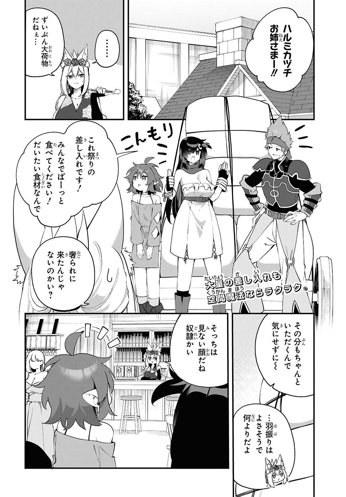 THE REST IS UP TO YOU: SINCE GOD DEFEATED THE FINAL BOSS IN THE TUTORIAL, I’M GOING TO LIVE MY LIFE HOWEVER I WANT Chapter 26 - Page 2