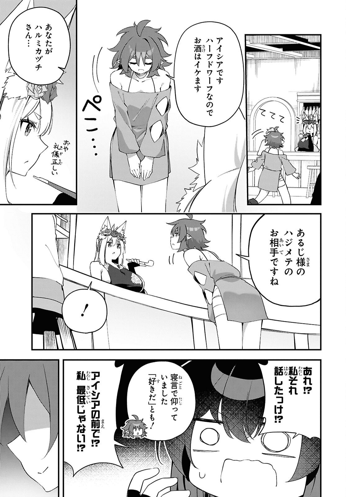 THE REST IS UP TO YOU: SINCE GOD DEFEATED THE FINAL BOSS IN THE TUTORIAL, I’M GOING TO LIVE MY LIFE HOWEVER I WANT Chapter 26 - Page 3