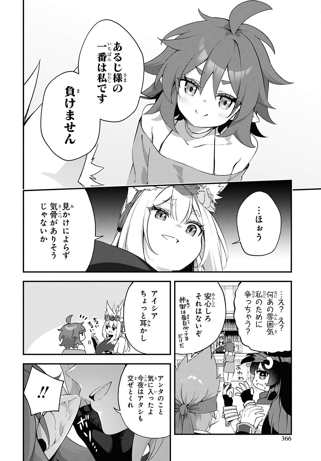 THE REST IS UP TO YOU: SINCE GOD DEFEATED THE FINAL BOSS IN THE TUTORIAL, I’M GOING TO LIVE MY LIFE HOWEVER I WANT Chapter 26 - Page 4