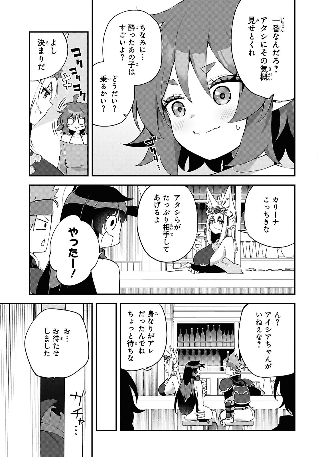 THE REST IS UP TO YOU: SINCE GOD DEFEATED THE FINAL BOSS IN THE TUTORIAL, I’M GOING TO LIVE MY LIFE HOWEVER I WANT Chapter 26 - Page 5