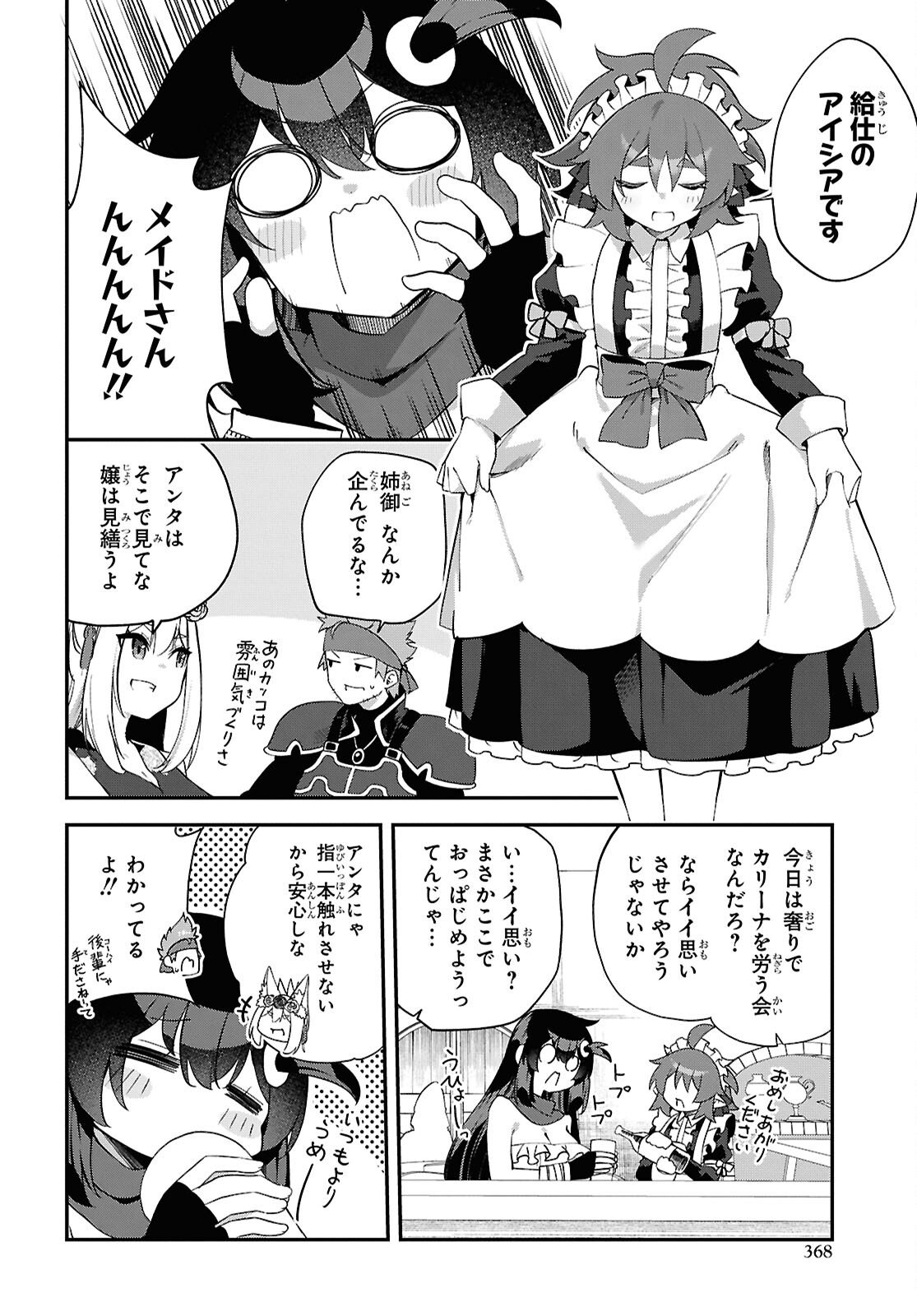 THE REST IS UP TO YOU: SINCE GOD DEFEATED THE FINAL BOSS IN THE TUTORIAL, I’M GOING TO LIVE MY LIFE HOWEVER I WANT Chapter 26 - Page 6