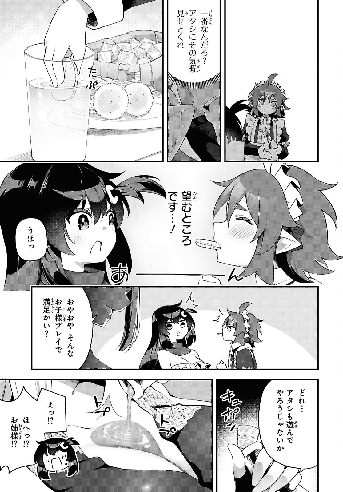 THE REST IS UP TO YOU: SINCE GOD DEFEATED THE FINAL BOSS IN THE TUTORIAL, I’M GOING TO LIVE MY LIFE HOWEVER I WANT Chapter 26 - Page 7
