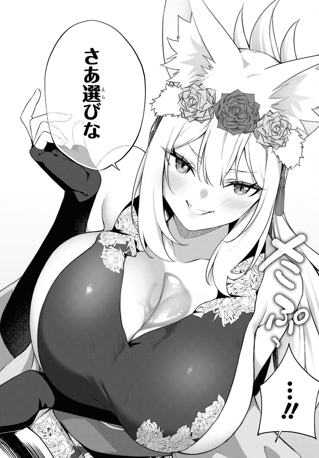 THE REST IS UP TO YOU: SINCE GOD DEFEATED THE FINAL BOSS IN THE TUTORIAL, I’M GOING TO LIVE MY LIFE HOWEVER I WANT Chapter 26 - Page 8