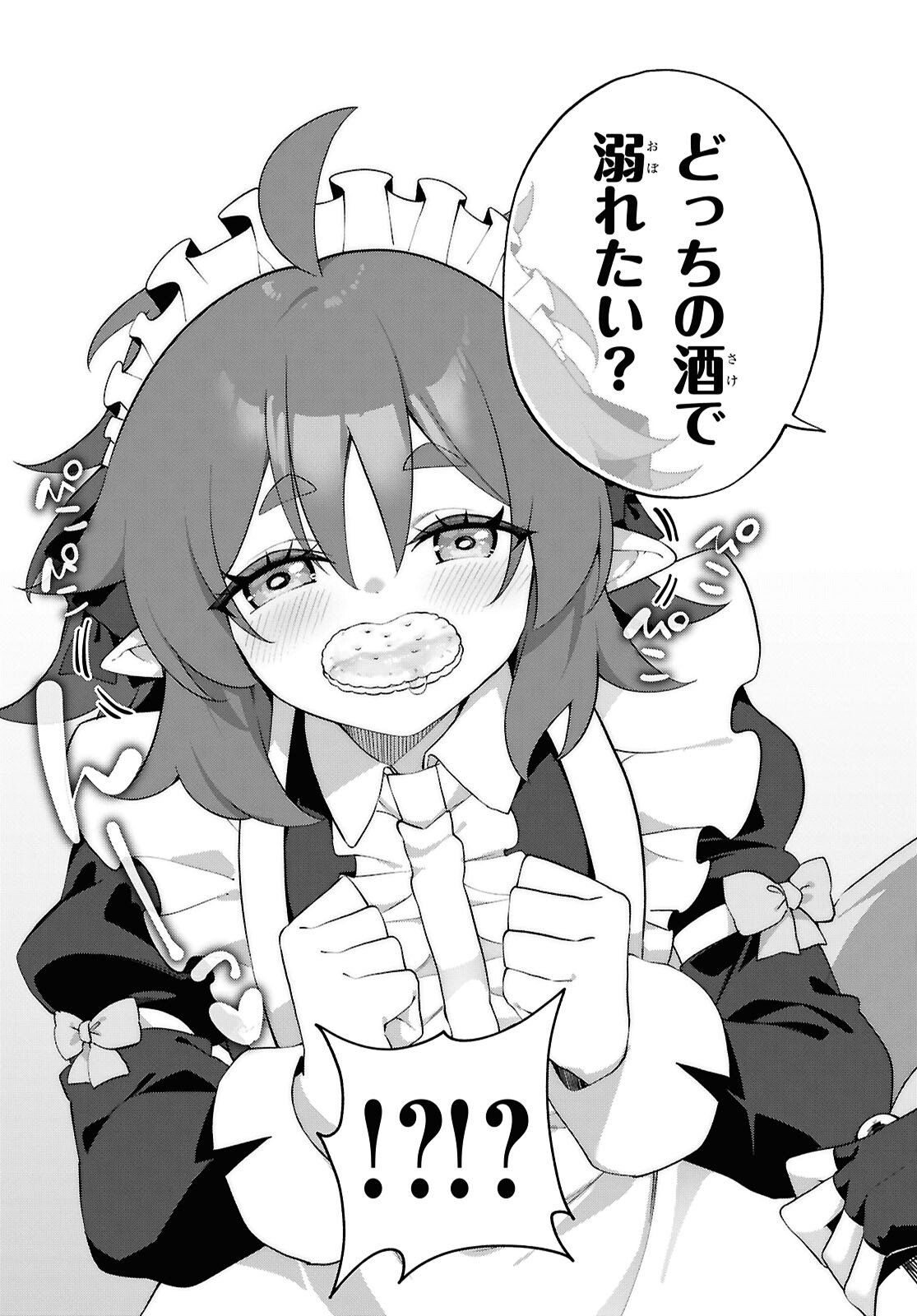 THE REST IS UP TO YOU: SINCE GOD DEFEATED THE FINAL BOSS IN THE TUTORIAL, I’M GOING TO LIVE MY LIFE HOWEVER I WANT Chapter 26 - Page 9