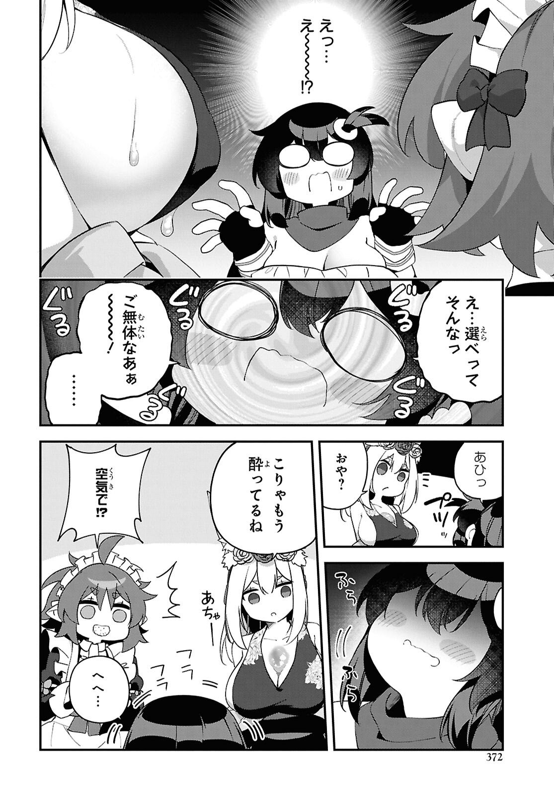 THE REST IS UP TO YOU: SINCE GOD DEFEATED THE FINAL BOSS IN THE TUTORIAL, I’M GOING TO LIVE MY LIFE HOWEVER I WANT Chapter 26 - Page 10