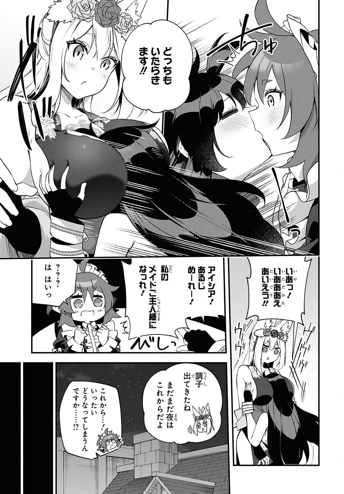THE REST IS UP TO YOU: SINCE GOD DEFEATED THE FINAL BOSS IN THE TUTORIAL, I’M GOING TO LIVE MY LIFE HOWEVER I WANT Chapter 26 - Page 11