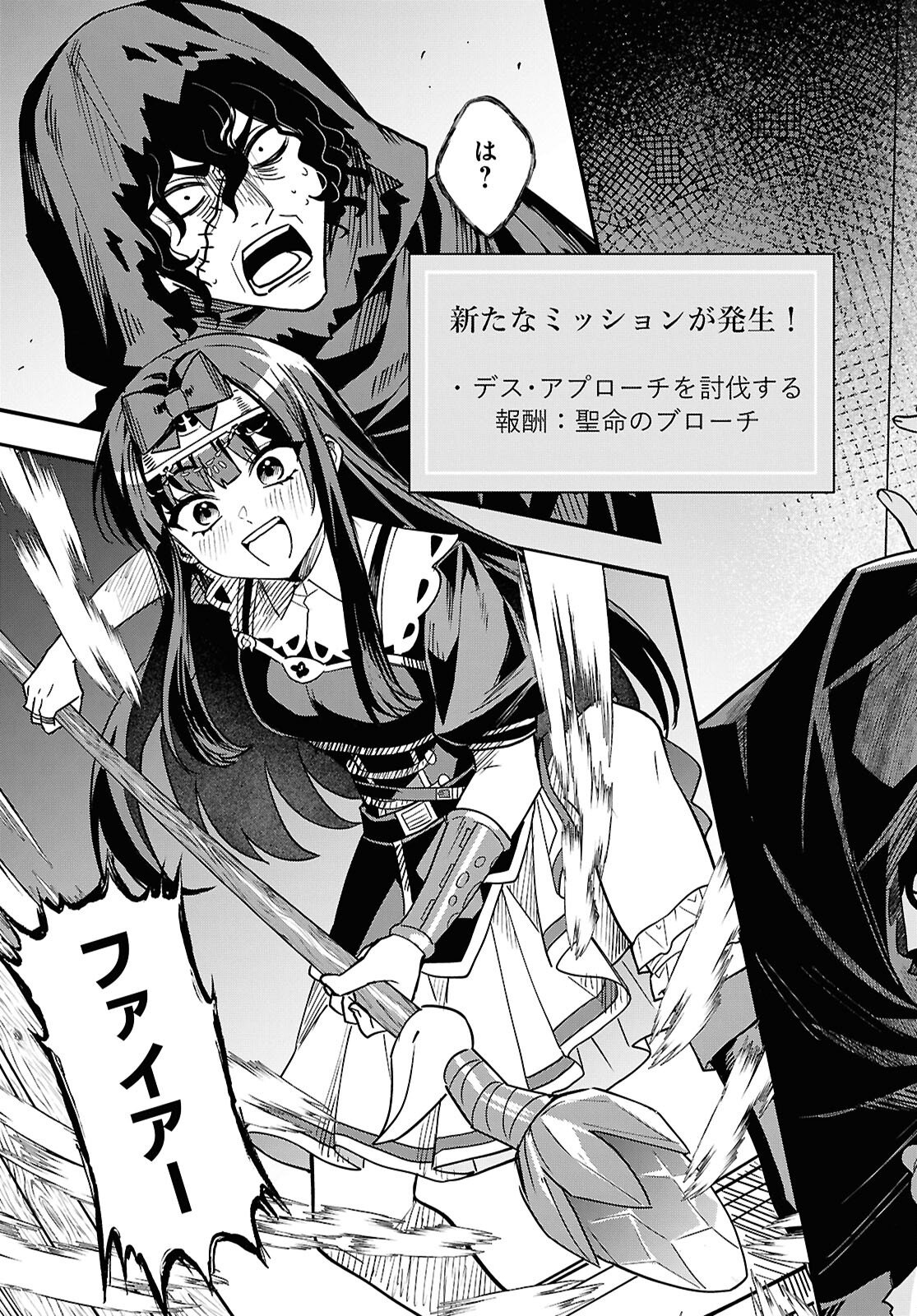 DOMO, BUTSUYOKU NO SEIJODESU MUSO SKILL 