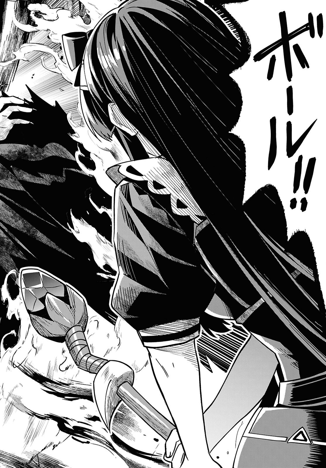 DOMO, BUTSUYOKU NO SEIJODESU MUSO SKILL 